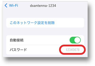 パスワードが表示された画像