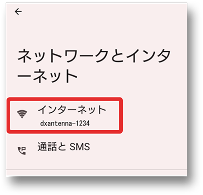 インターネットをタップする画像