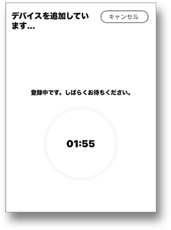 カウントダウン画面画像