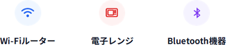 周辺の電波
