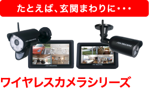 たとえば、玄関まわりに・・・