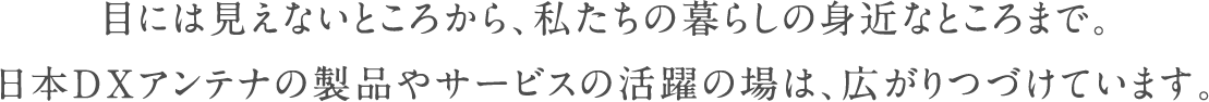 事業を知る